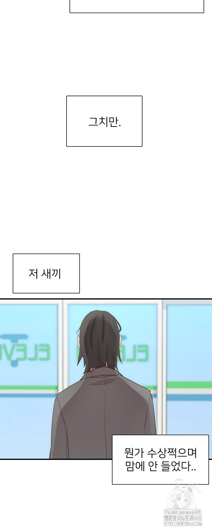 Tremors Raw - Chapter 28 - photo - 31
