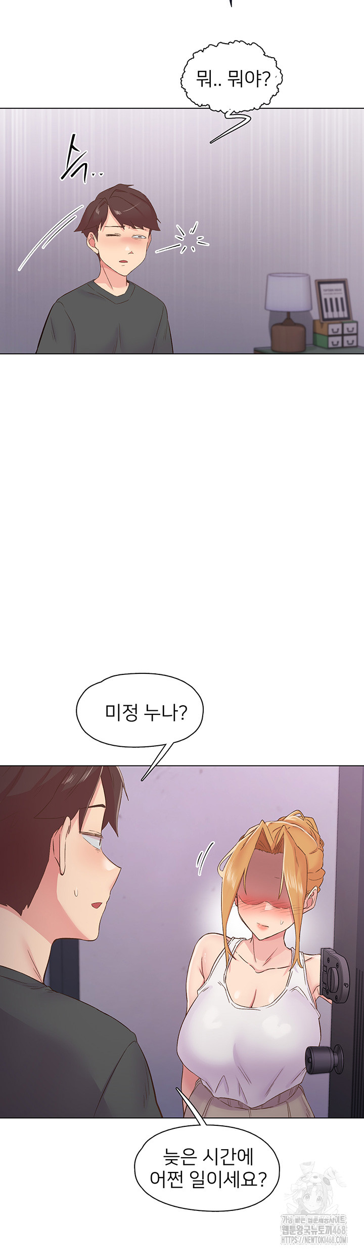 Tremors Raw - Chapter 28 - photo - 33