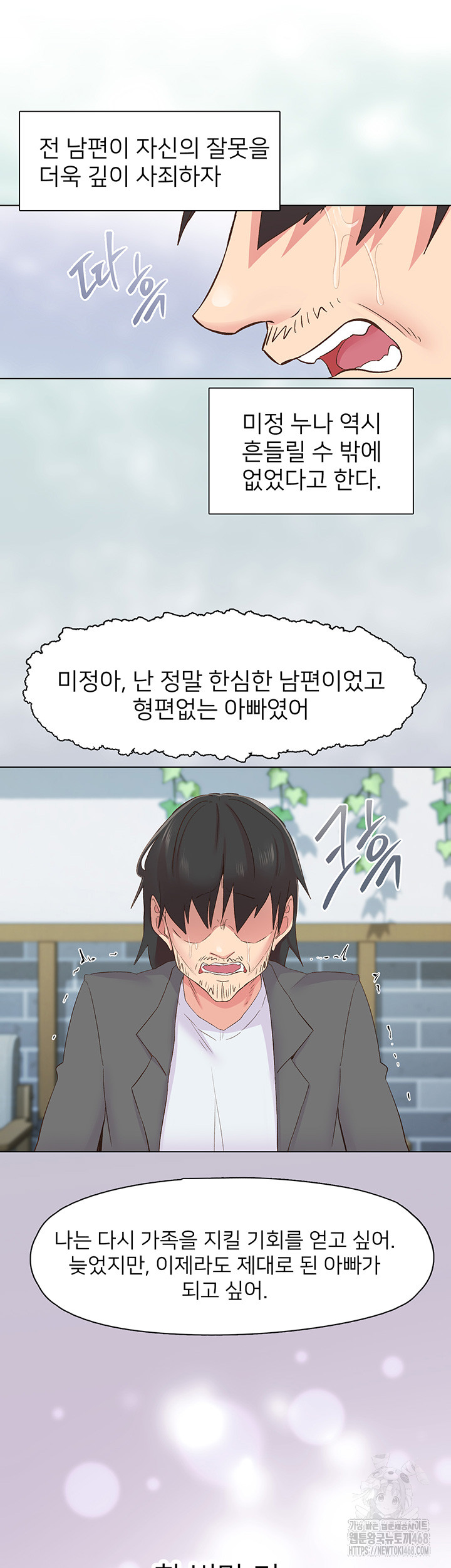 Tremors Raw - Chapter 28 - photo - 38