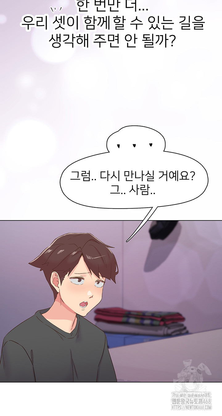 Tremors Raw - Chapter 28 - photo - 39