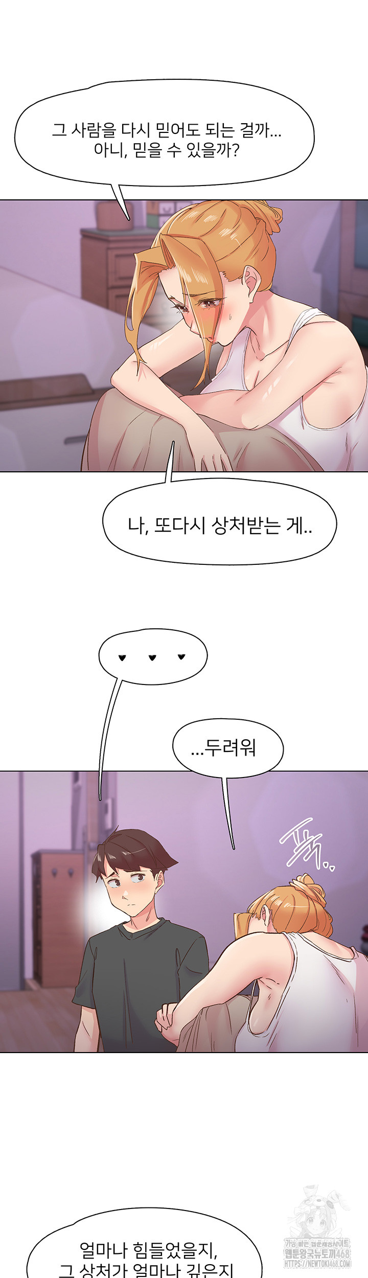 Tremors Raw - Chapter 28 - photo - 40