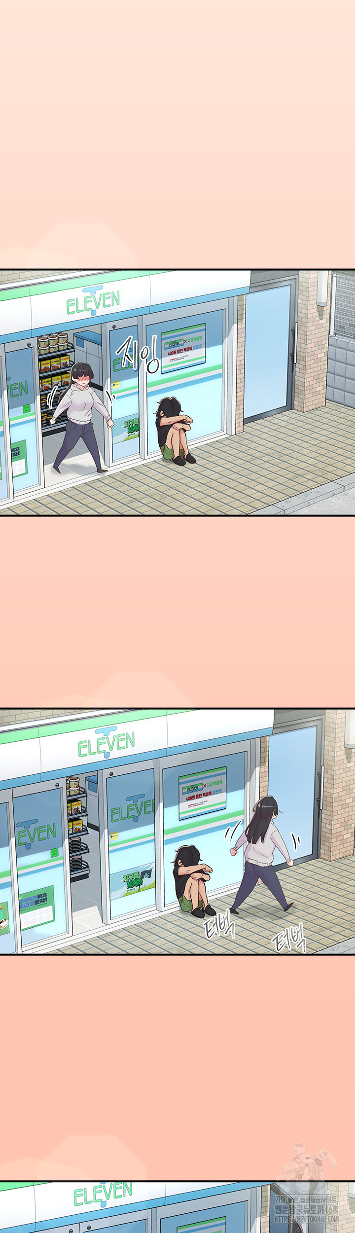 Tremors Raw - Chapter 28 - photo - 50