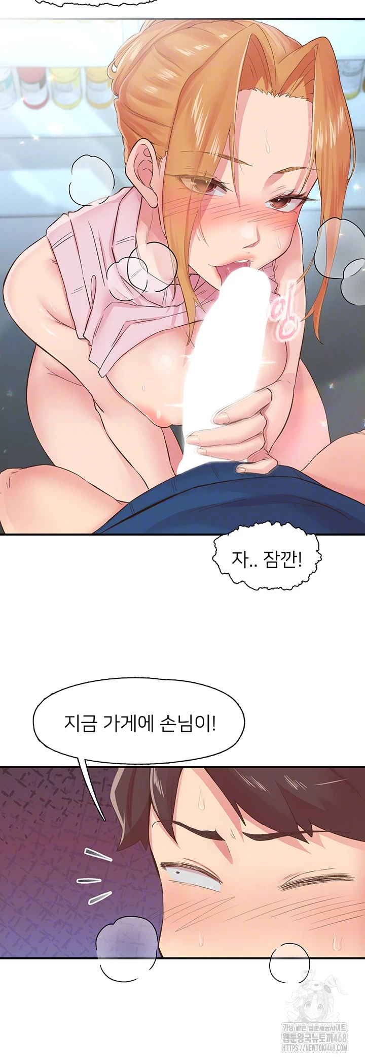Tremors Raw - Chapter 28 - photo - 9