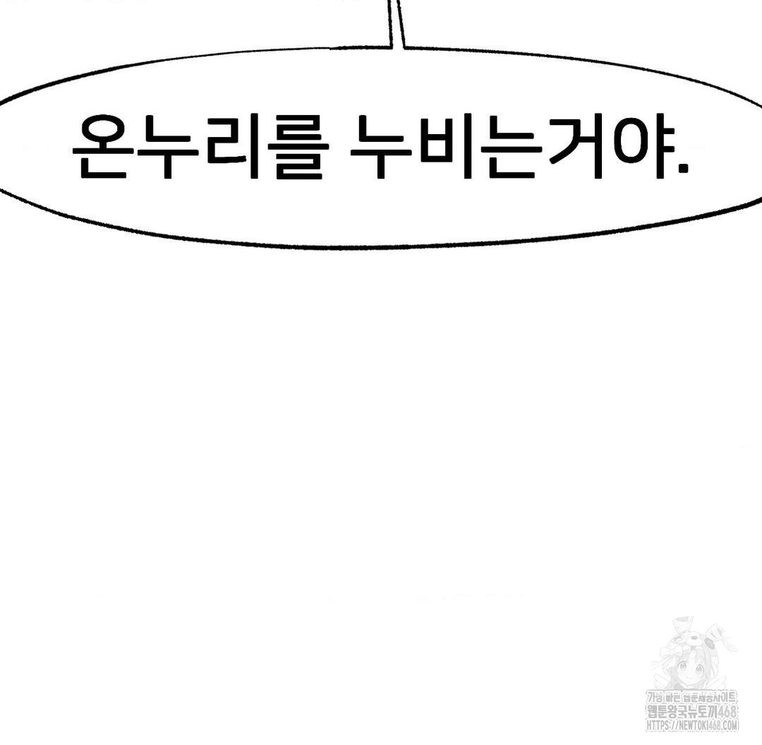 Global Sexual Culture Research Institute Raw - Chapter 40 - photo - 102