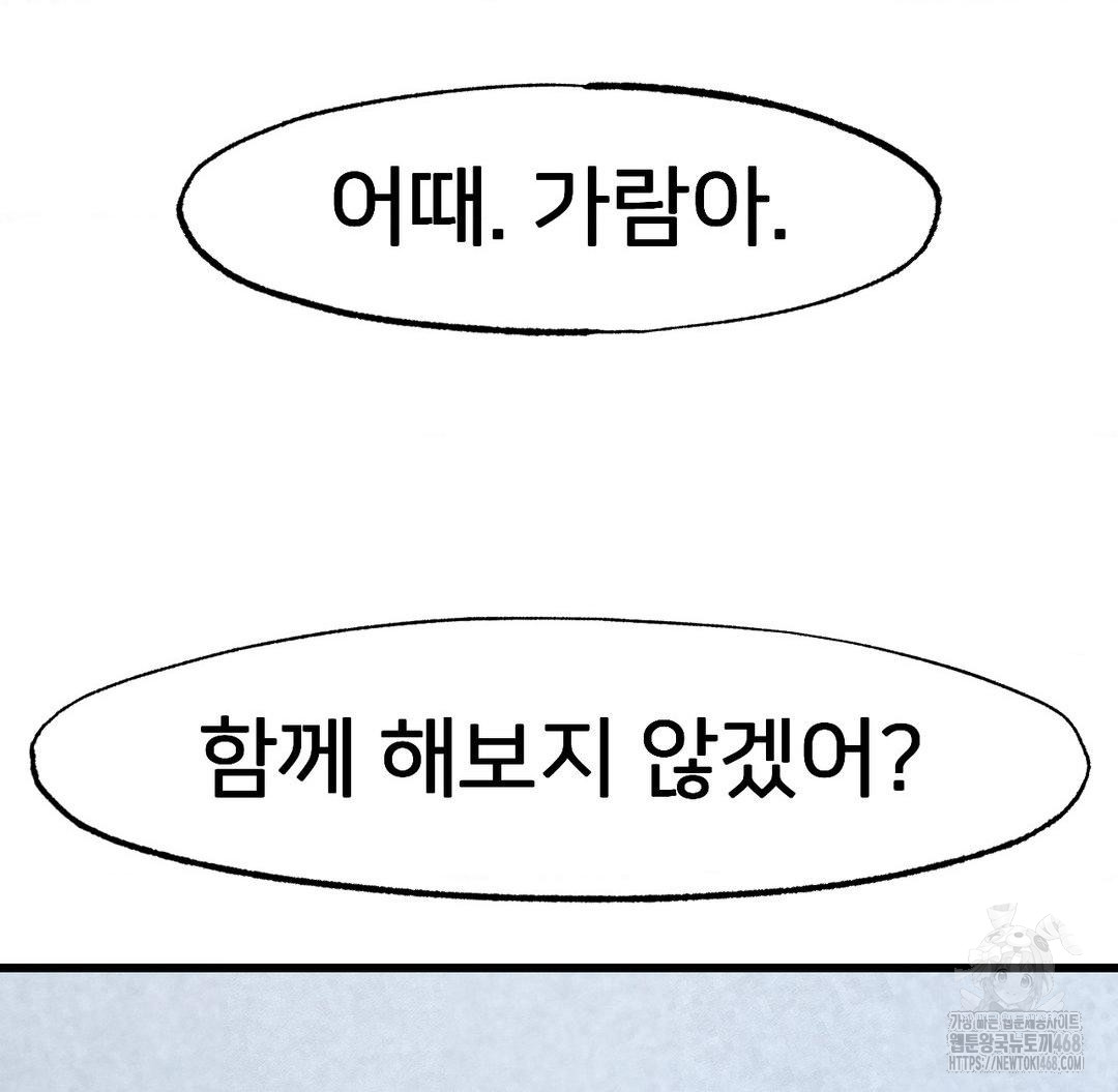 Global Sexual Culture Research Institute Raw - Chapter 40 - photo - 103