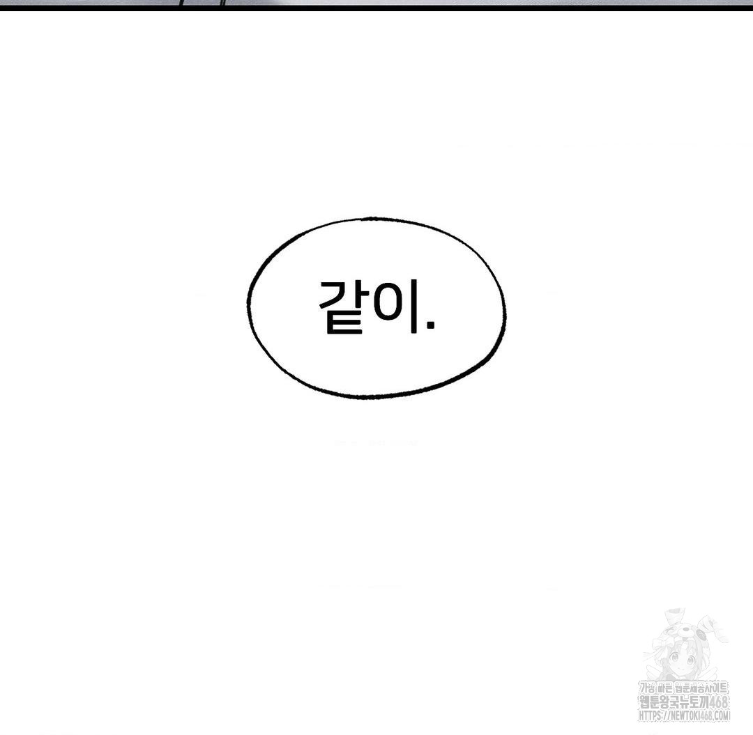 Global Sexual Culture Research Institute Raw - Chapter 40 - photo - 106