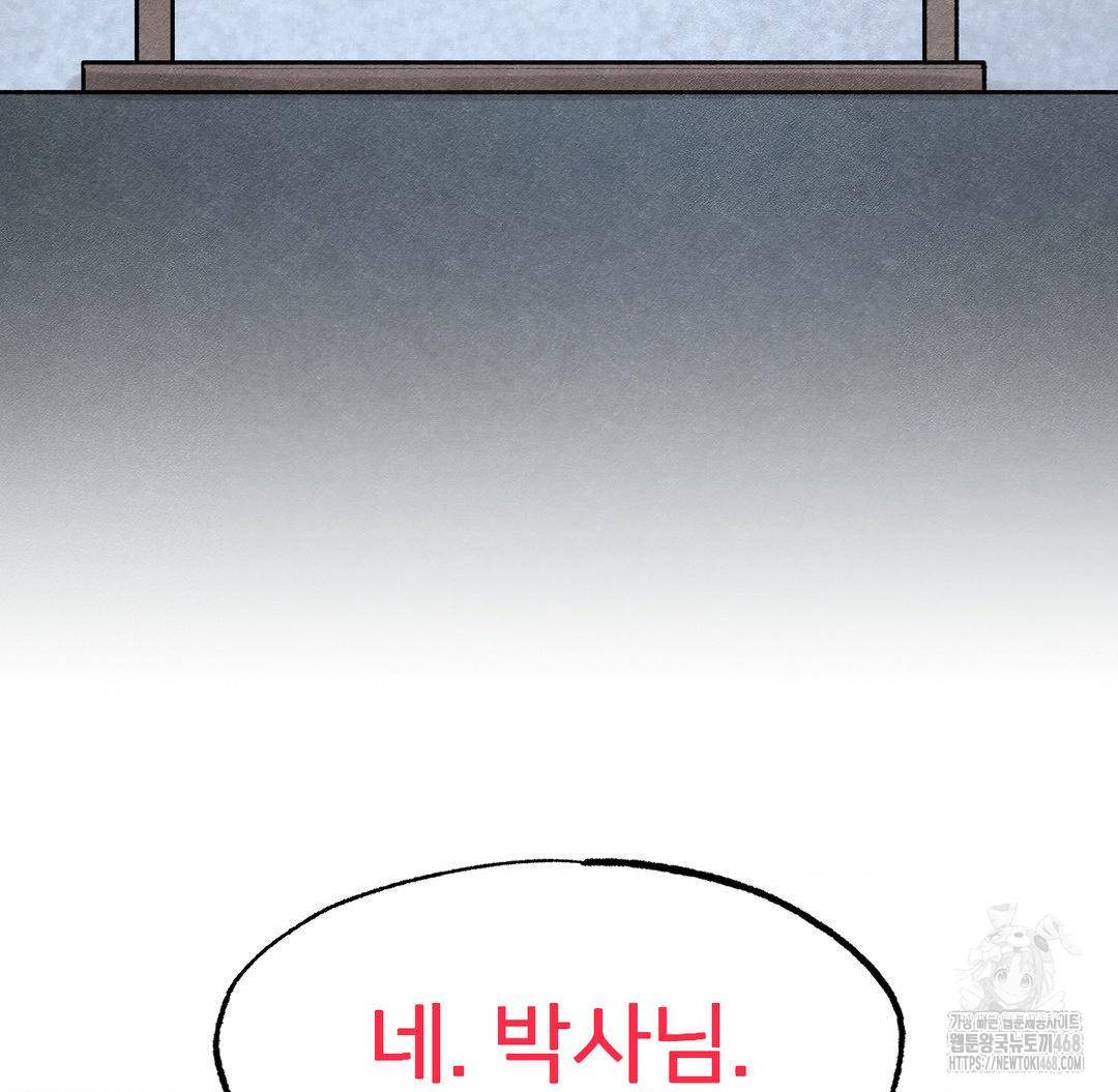 Global Sexual Culture Research Institute Raw - Chapter 40 - photo - 109