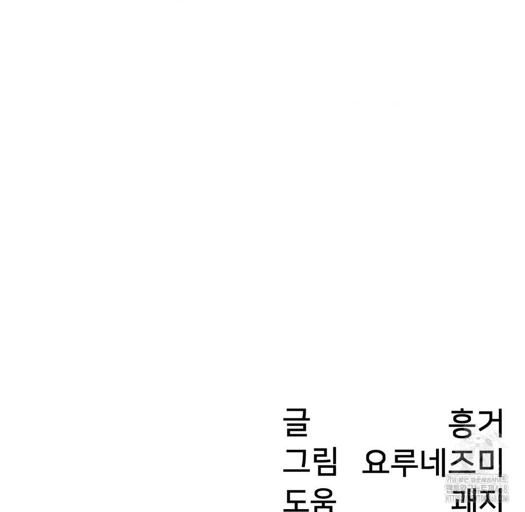Global Sexual Culture Research Institute Raw - Chapter 40 - photo - 114
