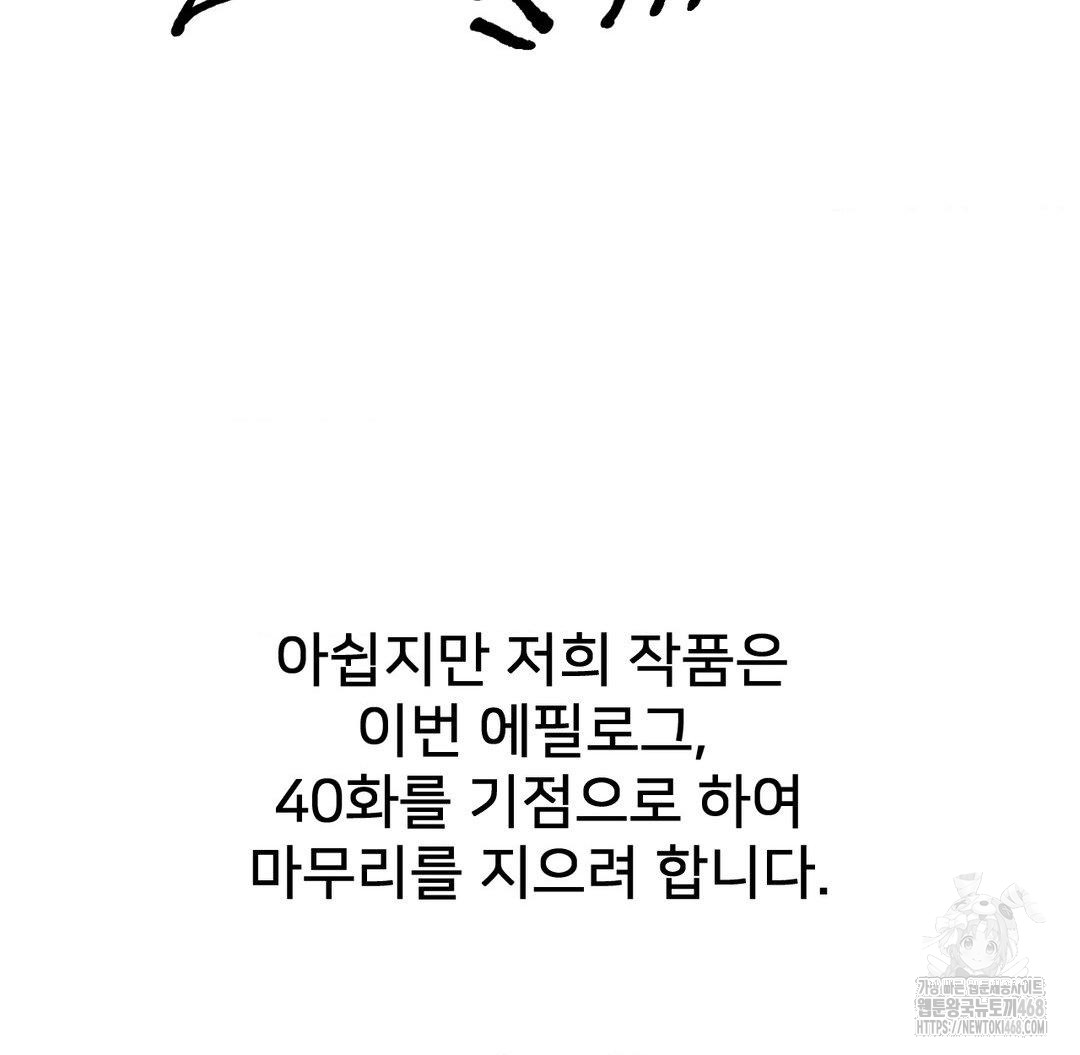 Global Sexual Culture Research Institute Raw - Chapter 40 - photo - 119