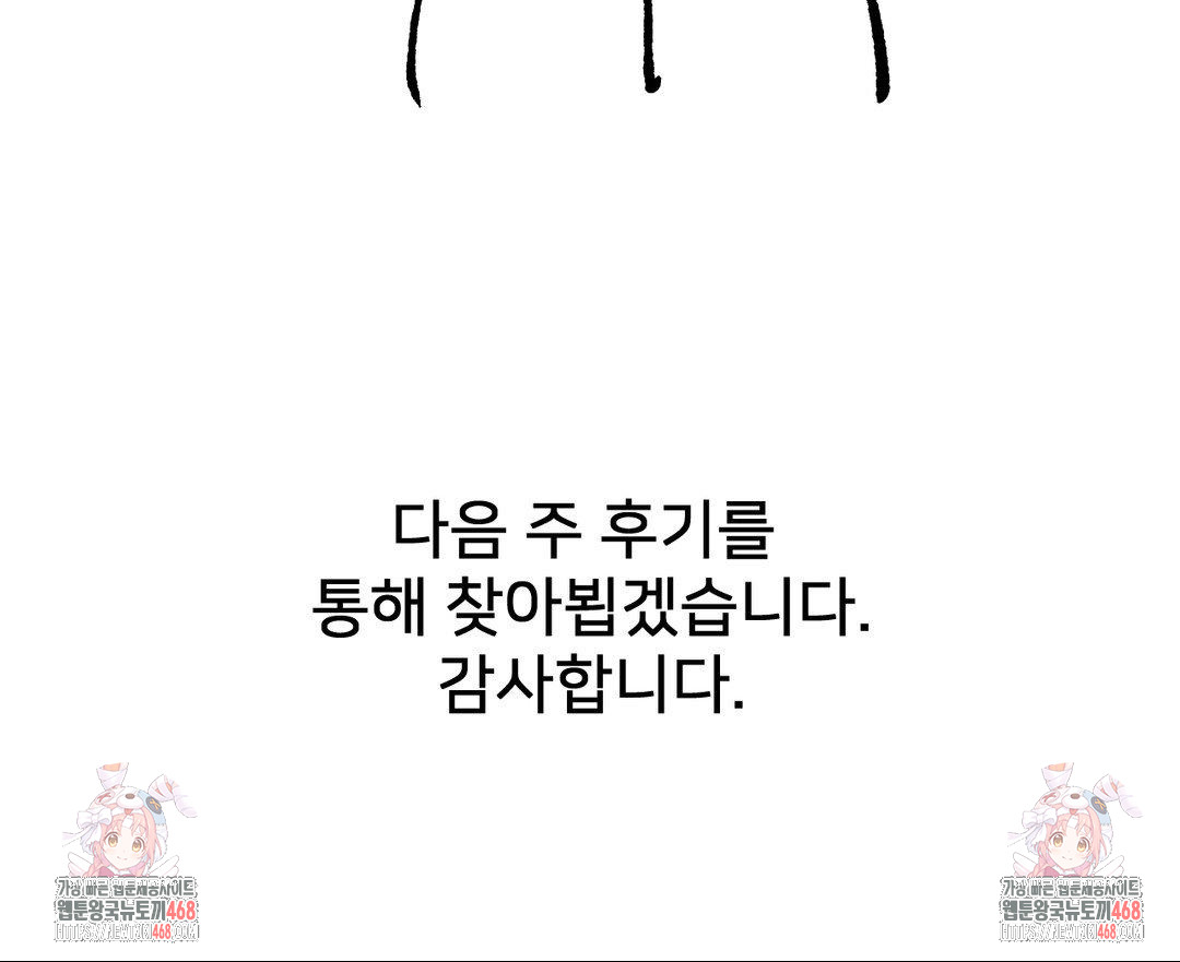 Global Sexual Culture Research Institute Raw - Chapter 40 - photo - 123