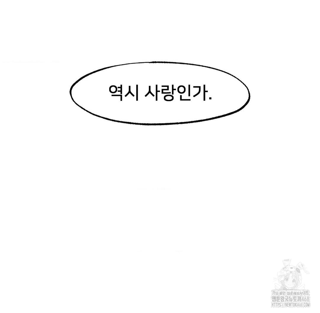 Global Sexual Culture Research Institute Raw - Chapter 40 - photo - 17