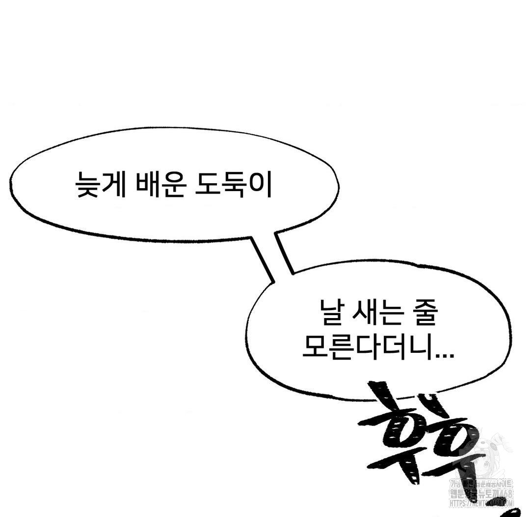 Global Sexual Culture Research Institute Raw - Chapter 40 - photo - 18