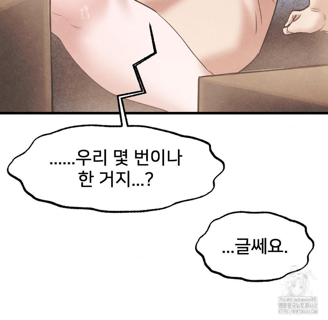 Global Sexual Culture Research Institute Raw - Chapter 40 - photo - 27