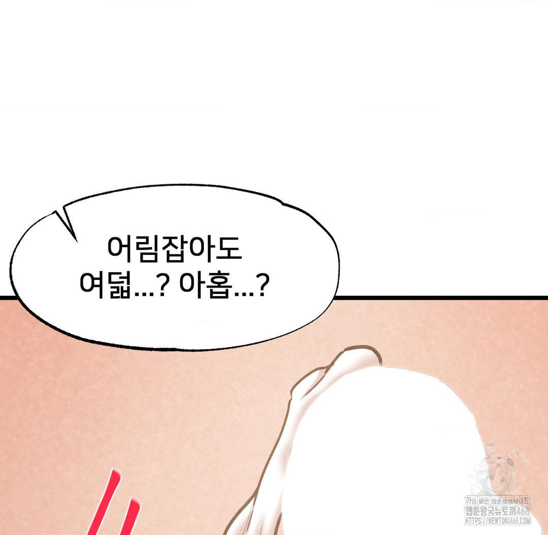 Global Sexual Culture Research Institute Raw - Chapter 40 - photo - 28
