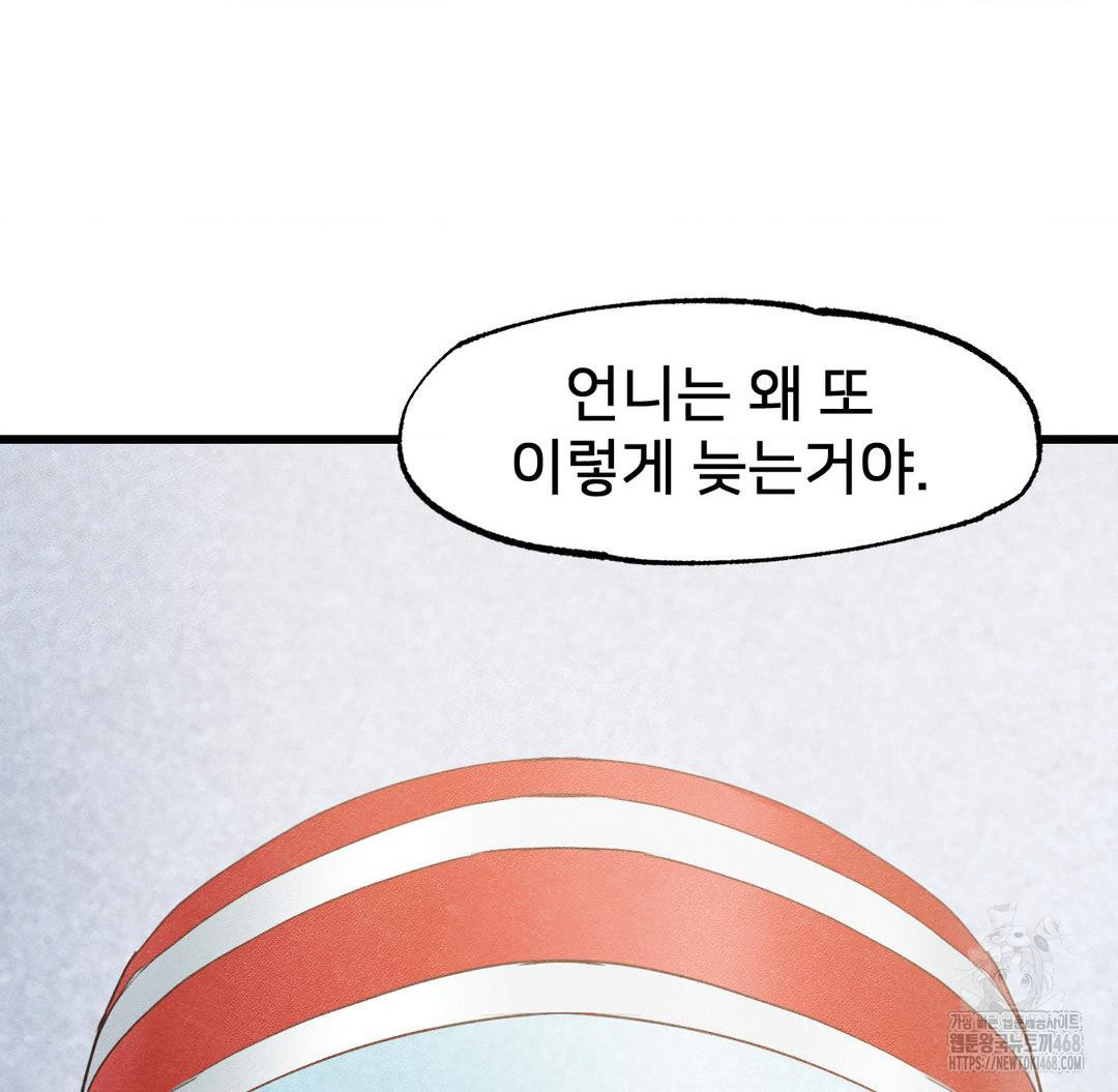 Global Sexual Culture Research Institute Raw - Chapter 40 - photo - 3