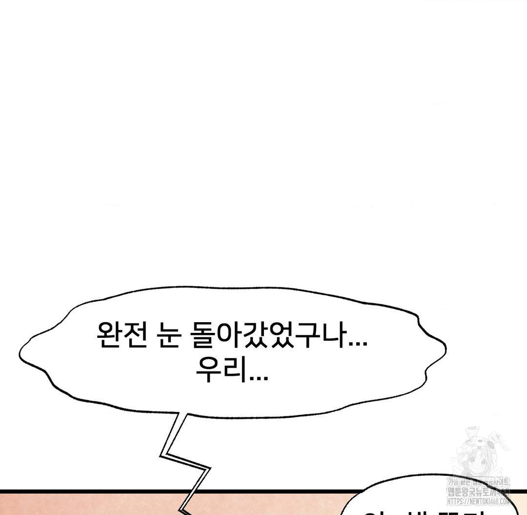 Global Sexual Culture Research Institute Raw - Chapter 40 - photo - 31