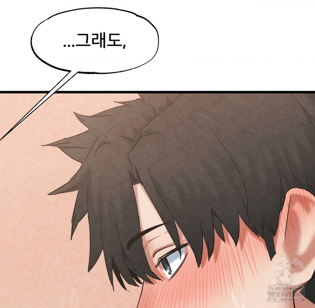 Global Sexual Culture Research Institute Raw - Chapter 40 - photo - 35