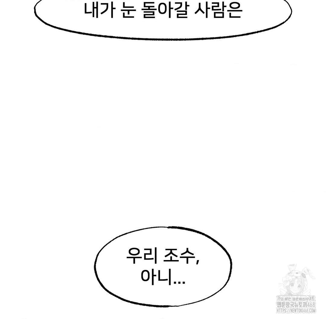Global Sexual Culture Research Institute Raw - Chapter 40 - photo - 37