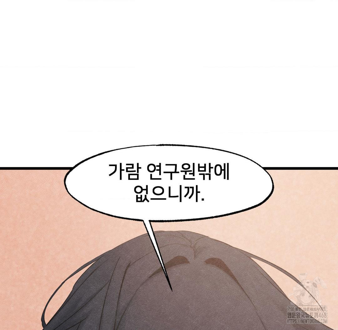 Global Sexual Culture Research Institute Raw - Chapter 40 - photo - 38