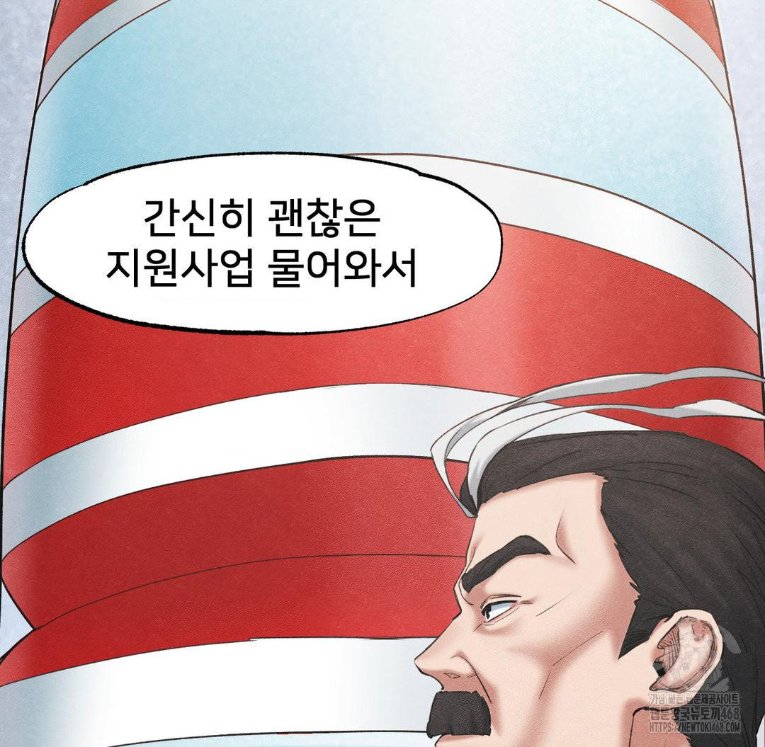Global Sexual Culture Research Institute Raw - Chapter 40 - photo - 4