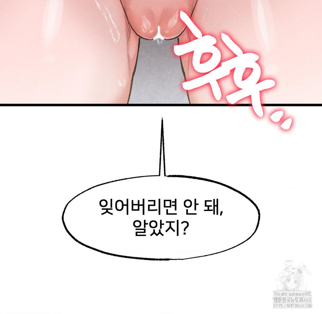 Global Sexual Culture Research Institute Raw - Chapter 40 - photo - 41