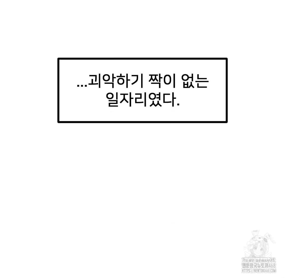 Global Sexual Culture Research Institute Raw - Chapter 40 - photo - 45