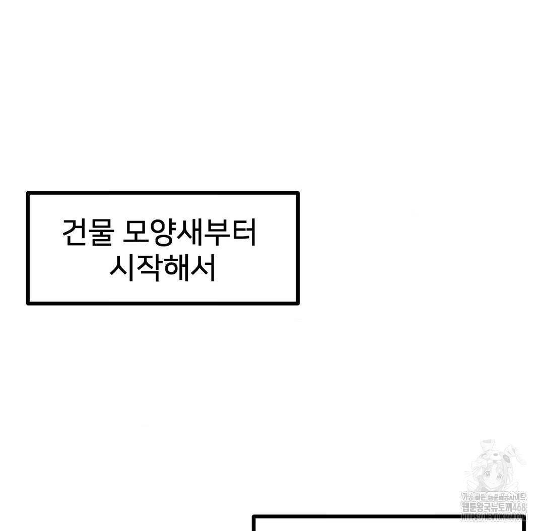 Global Sexual Culture Research Institute Raw - Chapter 40 - photo - 46