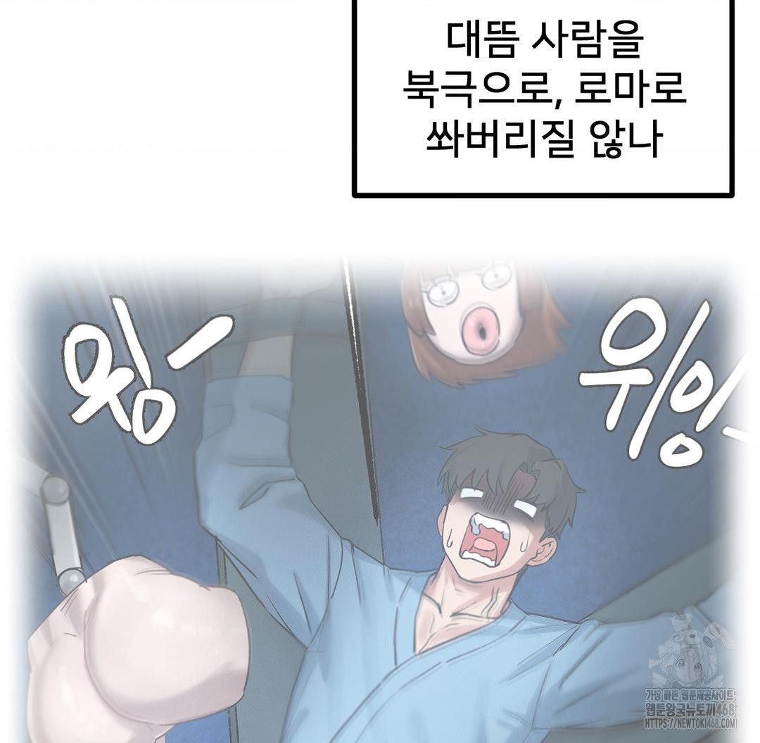 Global Sexual Culture Research Institute Raw - Chapter 40 - photo - 47