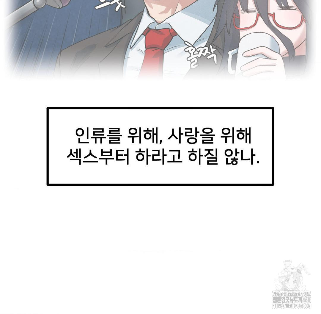 Global Sexual Culture Research Institute Raw - Chapter 40 - photo - 49