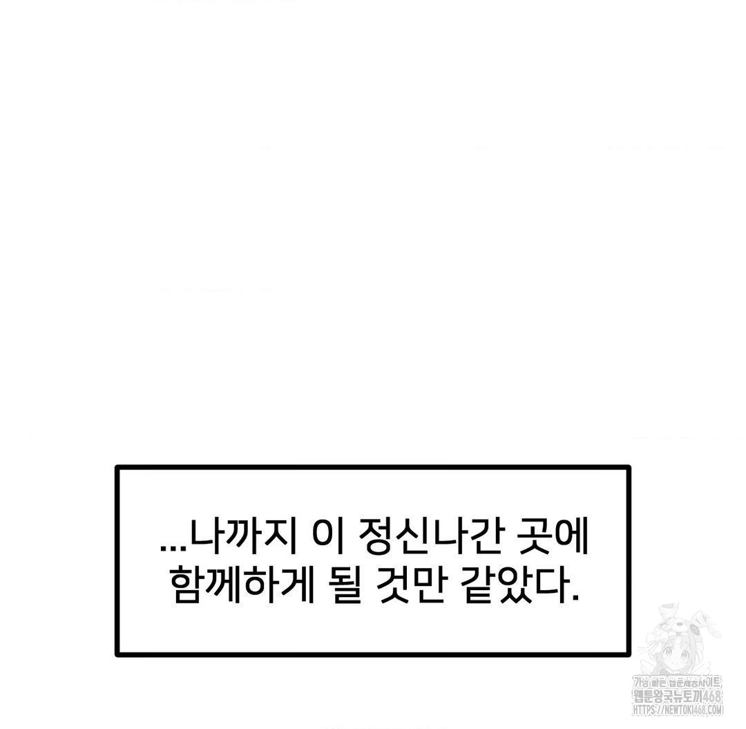 Global Sexual Culture Research Institute Raw - Chapter 40 - photo - 50