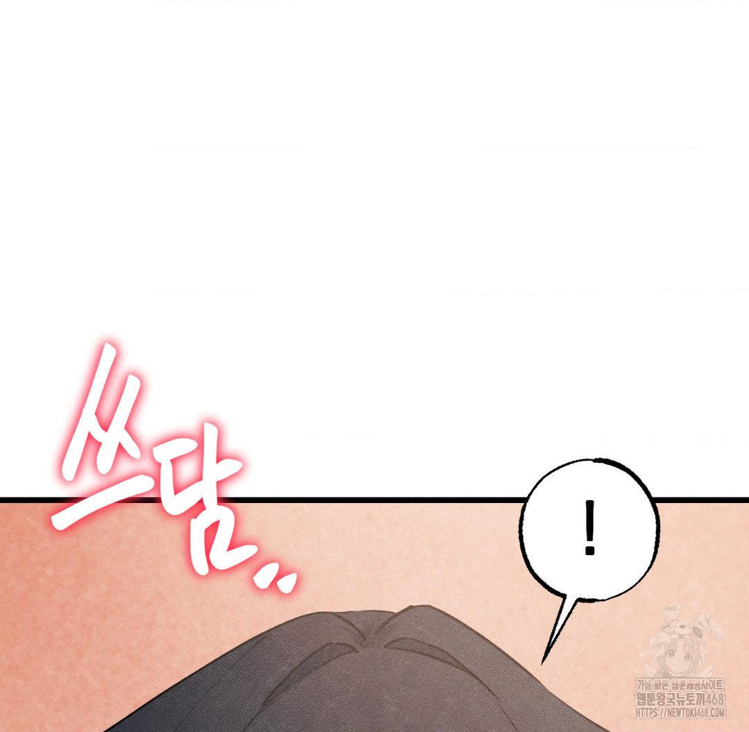 Global Sexual Culture Research Institute Raw - Chapter 40 - photo - 53