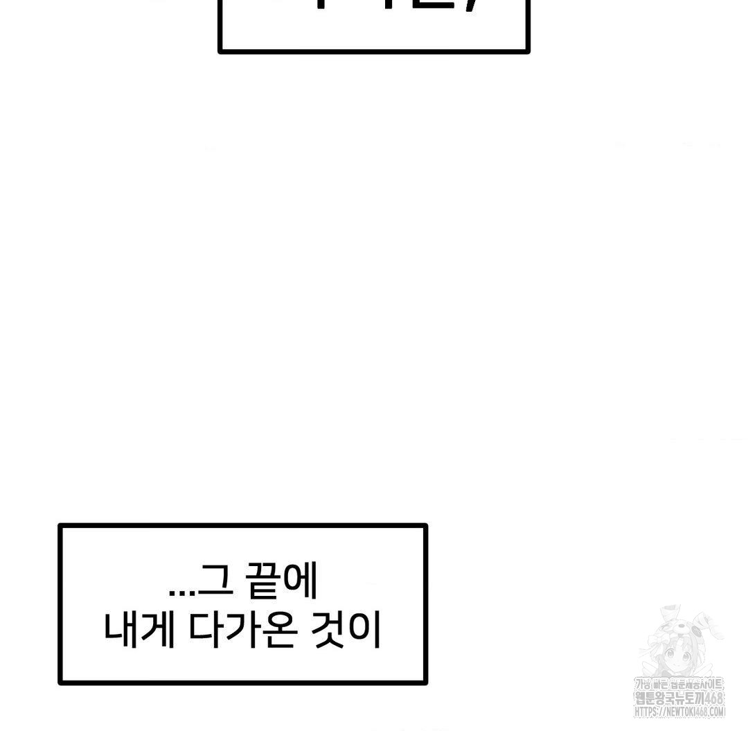 Global Sexual Culture Research Institute Raw - Chapter 40 - photo - 57