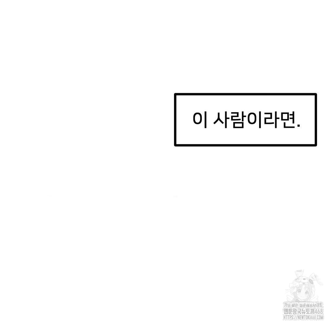 Global Sexual Culture Research Institute Raw - Chapter 40 - photo - 58
