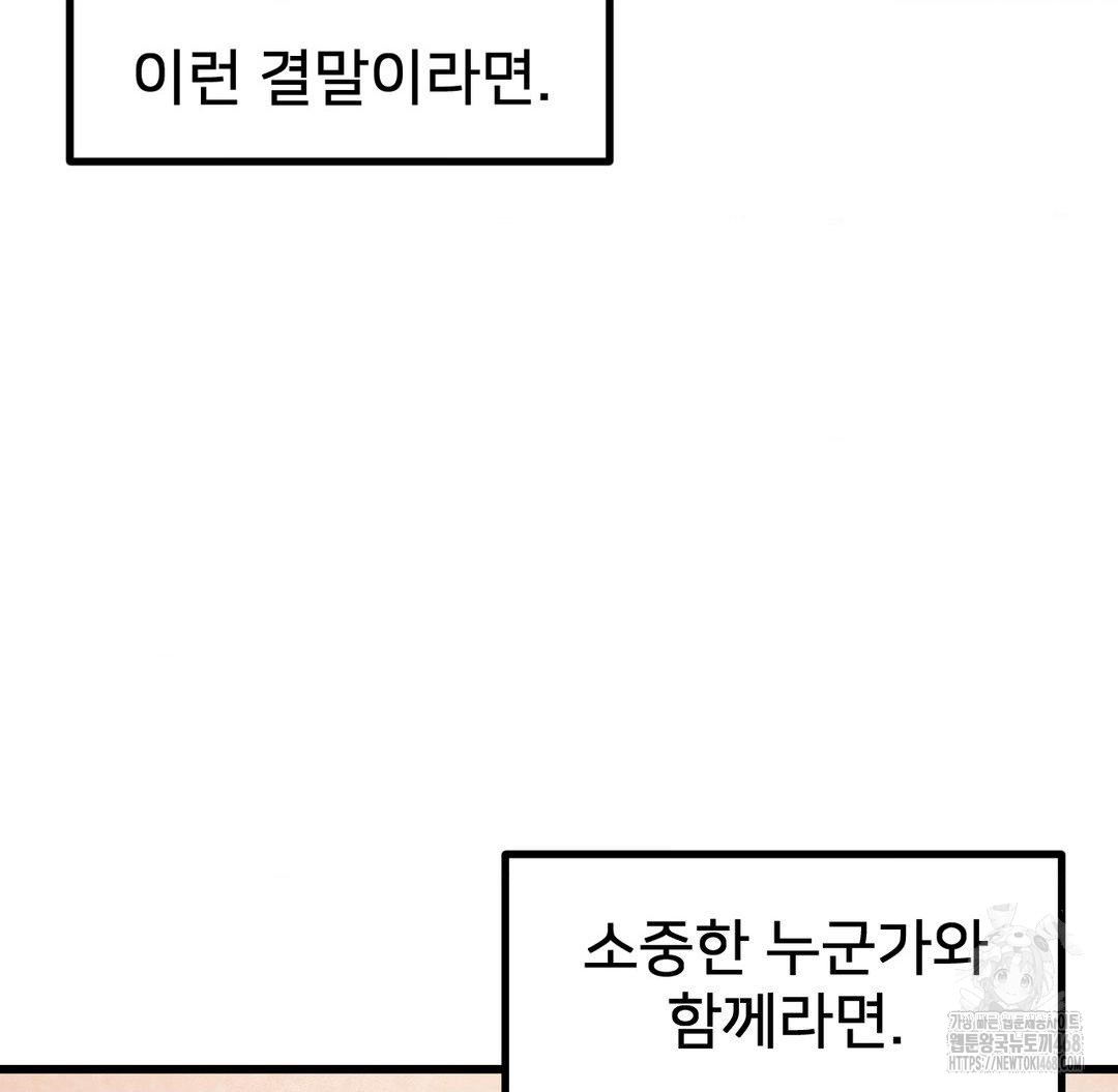 Global Sexual Culture Research Institute Raw - Chapter 40 - photo - 61