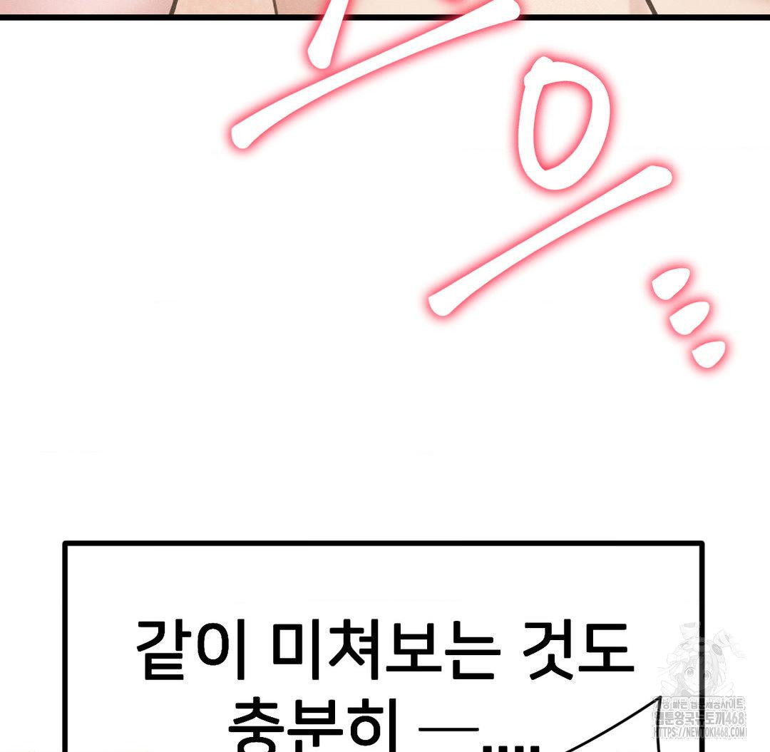 Global Sexual Culture Research Institute Raw - Chapter 40 - photo - 64