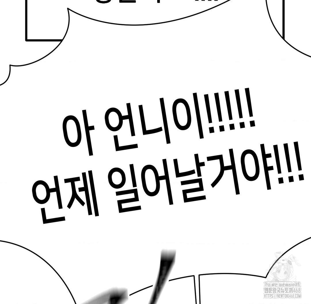 Global Sexual Culture Research Institute Raw - Chapter 40 - photo - 65