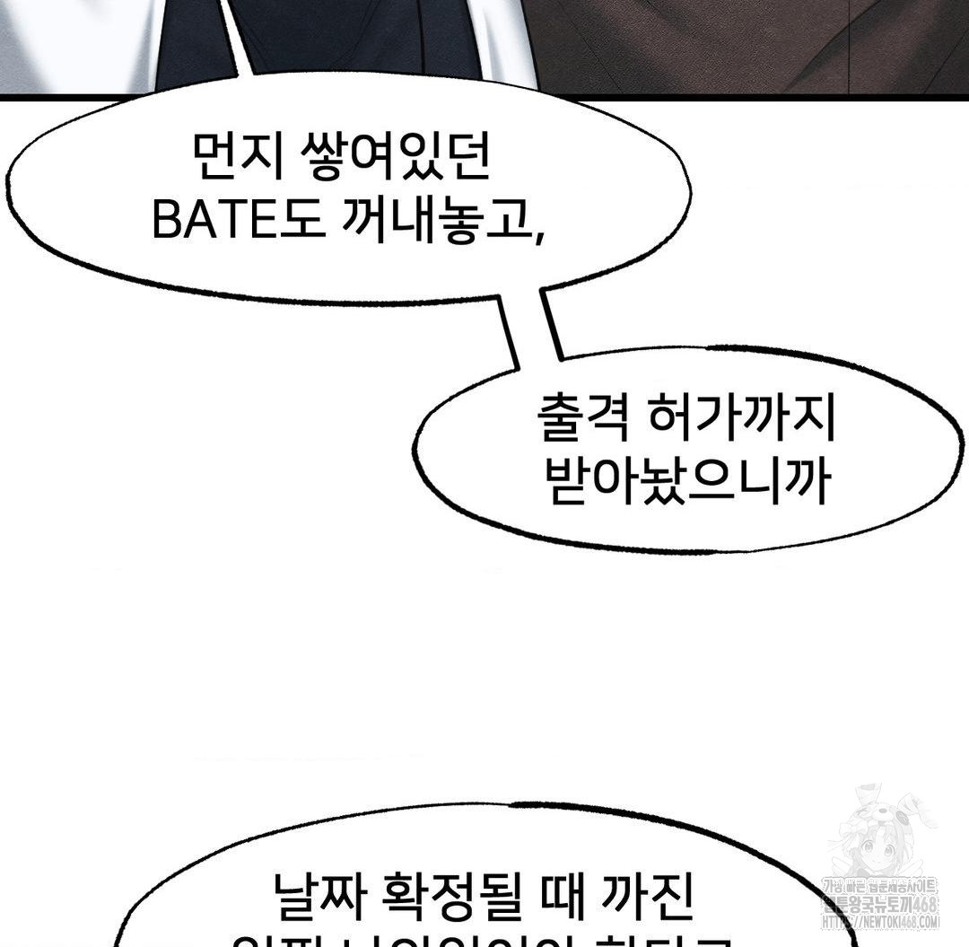 Global Sexual Culture Research Institute Raw - Chapter 40 - photo - 7