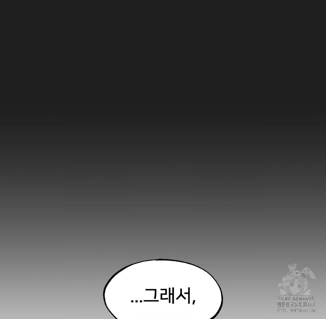 Global Sexual Culture Research Institute Raw - Chapter 40 - photo - 71