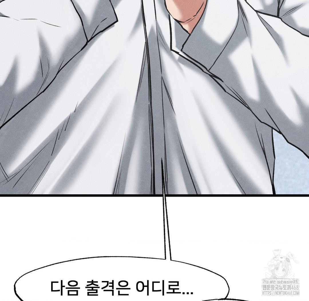 Global Sexual Culture Research Institute Raw - Chapter 40 - photo - 74