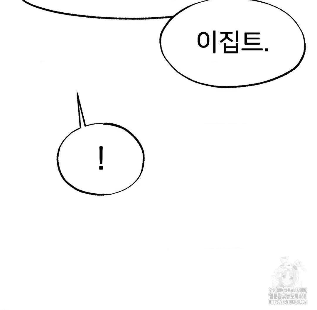 Global Sexual Culture Research Institute Raw - Chapter 40 - photo - 75