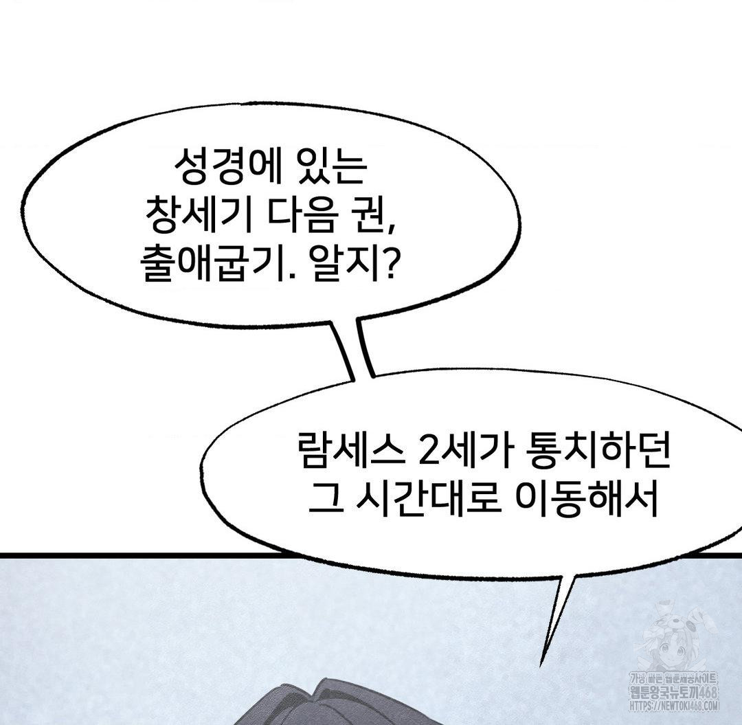 Global Sexual Culture Research Institute Raw - Chapter 40 - photo - 76