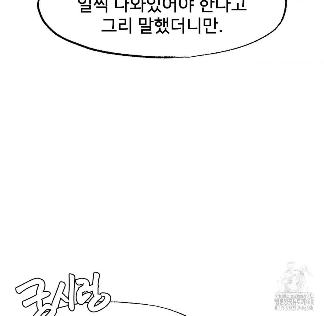 Global Sexual Culture Research Institute Raw - Chapter 40 - photo - 8
