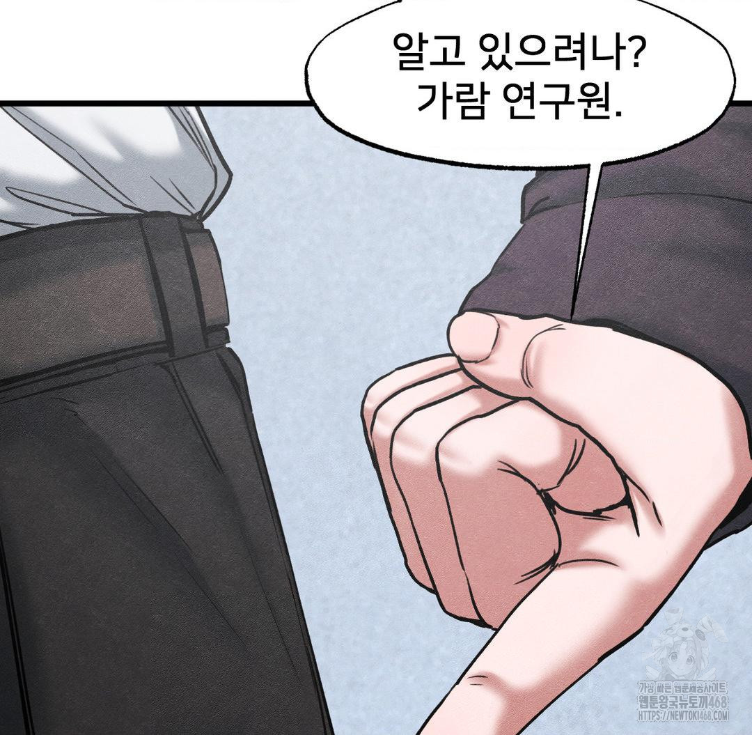 Global Sexual Culture Research Institute Raw - Chapter 40 - photo - 81