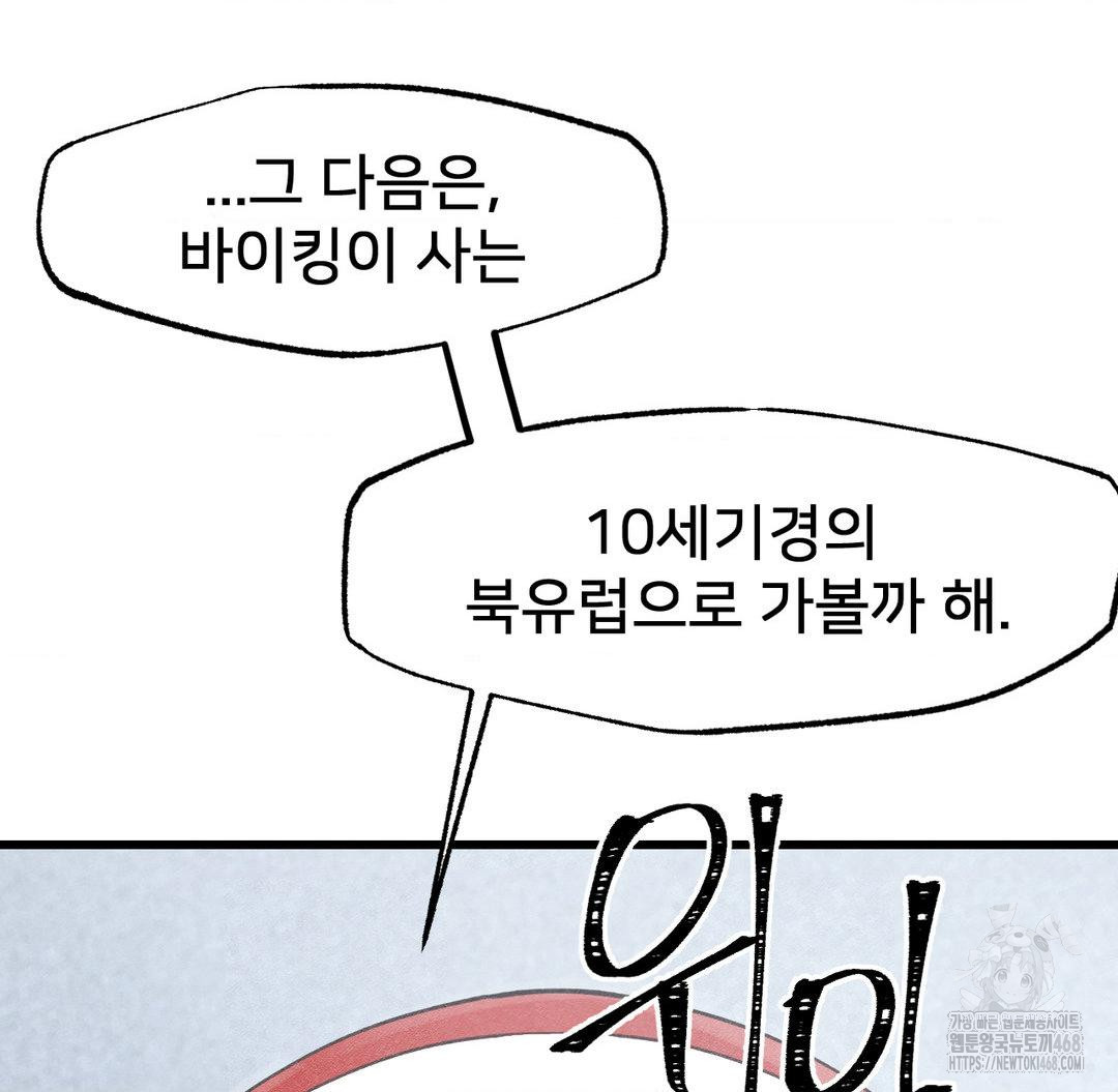 Global Sexual Culture Research Institute Raw - Chapter 40 - photo - 84