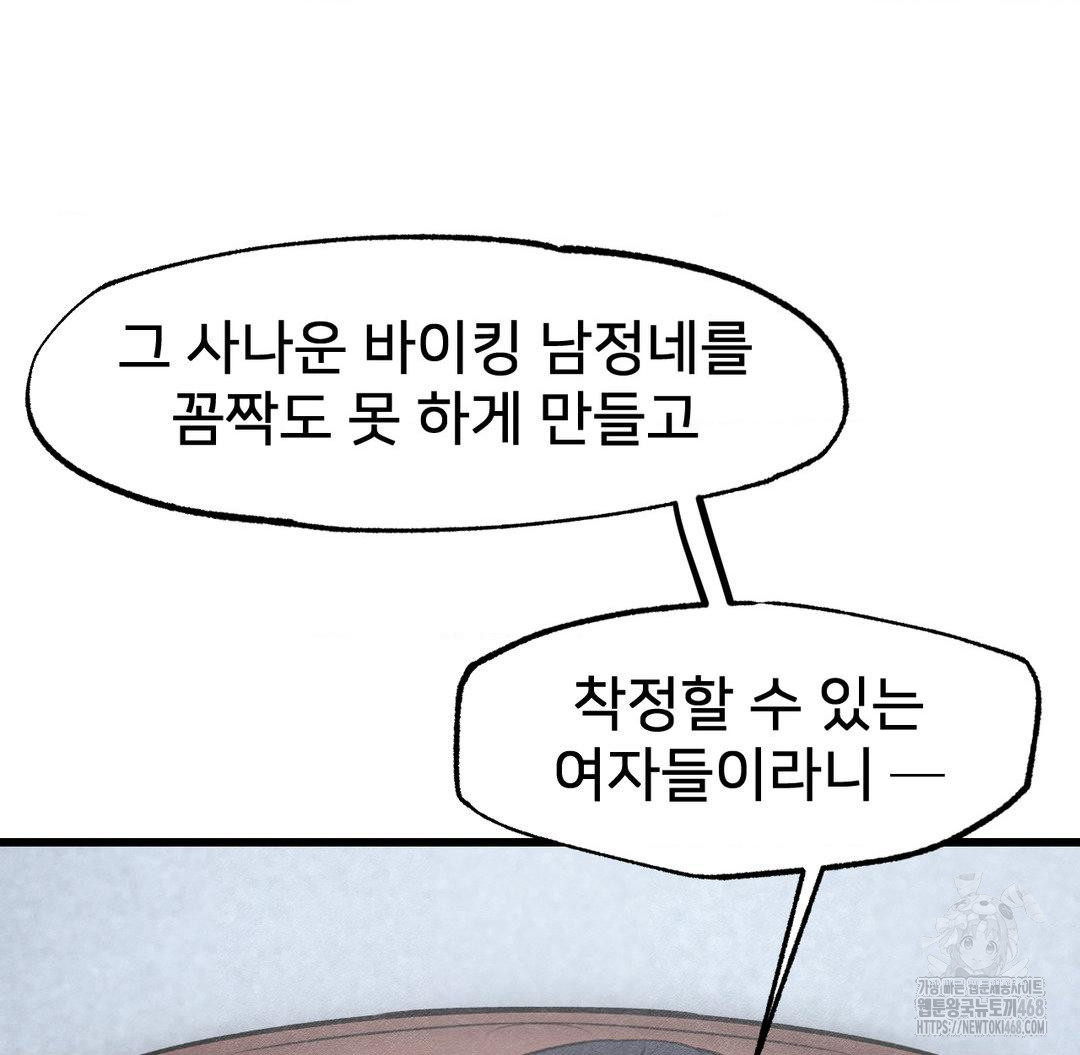 Global Sexual Culture Research Institute Raw - Chapter 40 - photo - 88