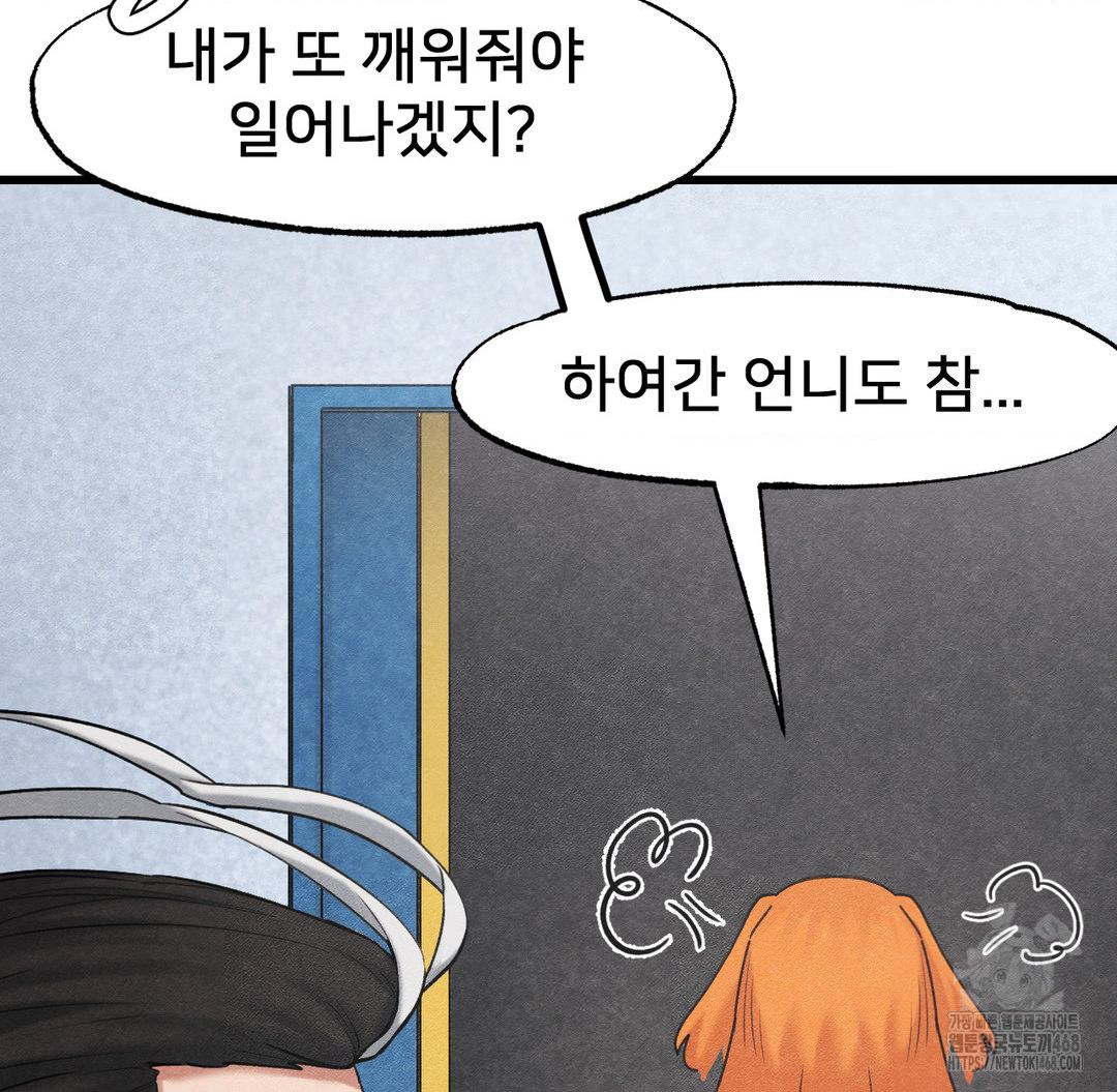 Global Sexual Culture Research Institute Raw - Chapter 40 - photo - 9