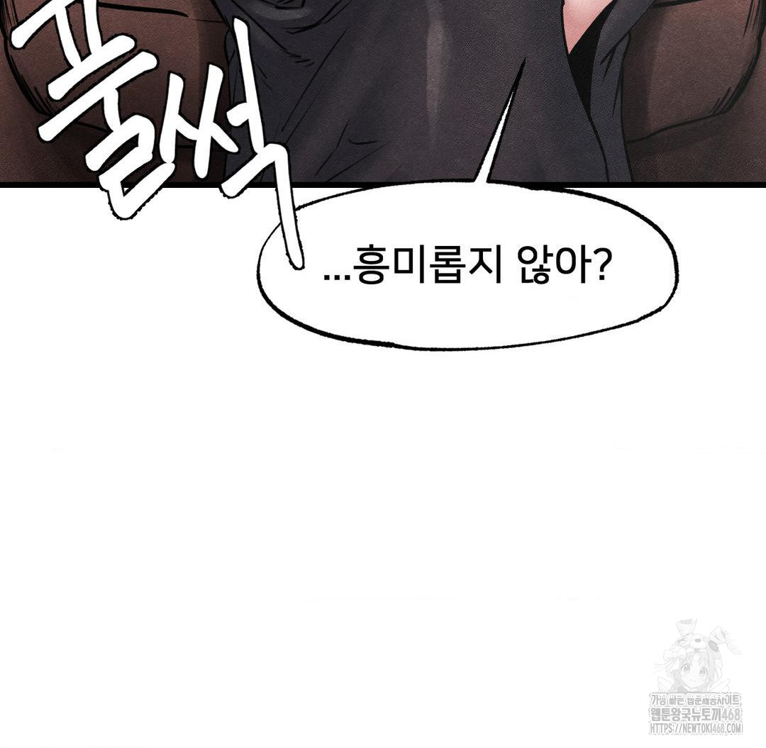 Global Sexual Culture Research Institute Raw - Chapter 40 - photo - 91