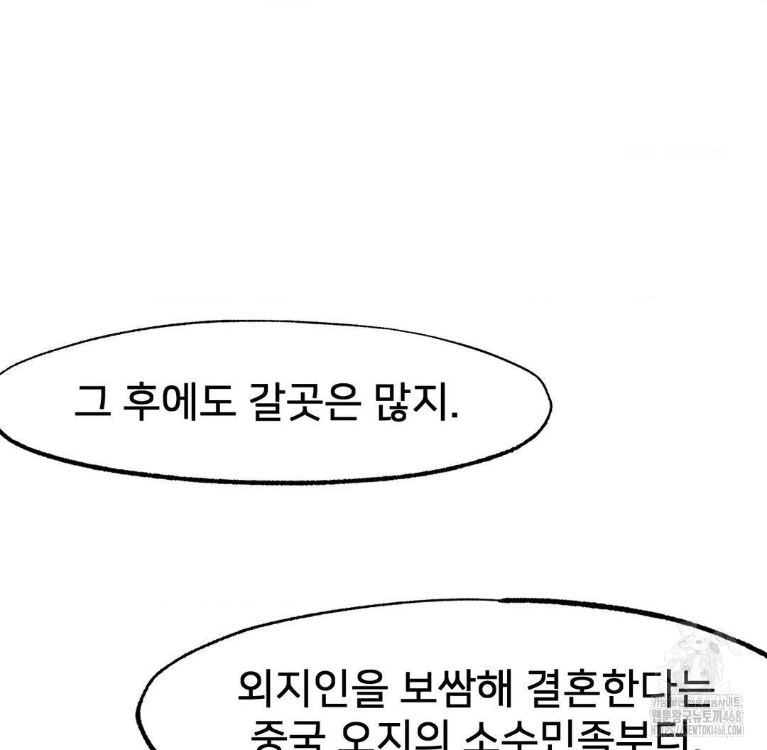 Global Sexual Culture Research Institute Raw - Chapter 40 - photo - 92