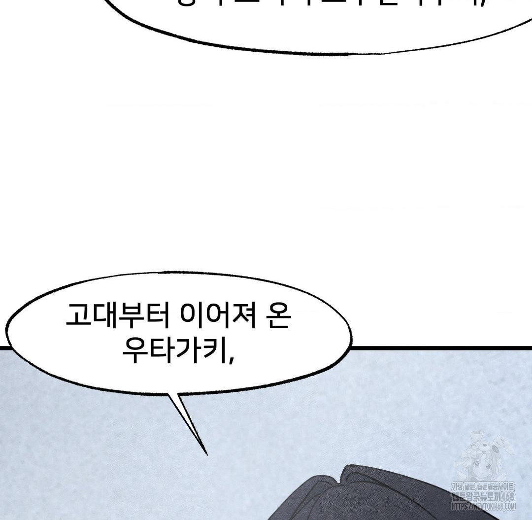 Global Sexual Culture Research Institute Raw - Chapter 40 - photo - 93
