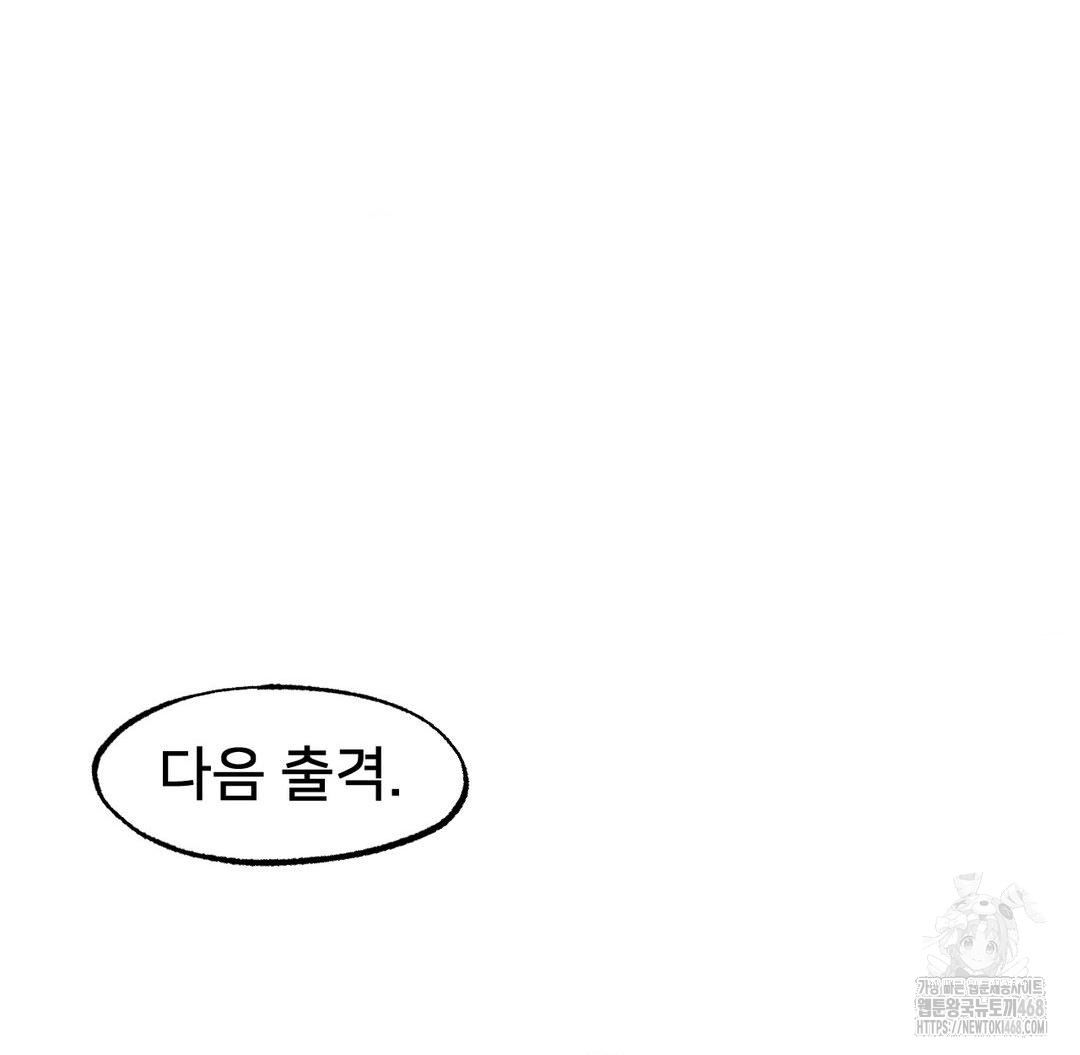 Global Sexual Culture Research Institute Raw - Chapter 40 - photo - 97